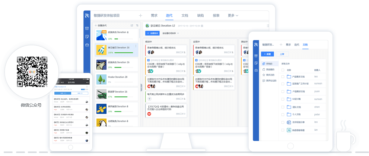 敏捷开发